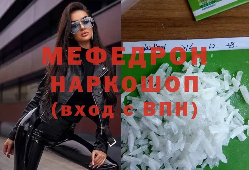 Мефедрон мяу мяу  Железногорск-Илимский 